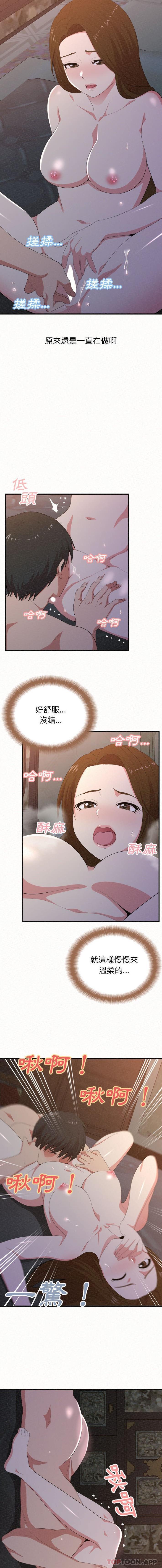 [韩国漫画] 姐姐都哈我 剧情,熟女人妻,巨乳大奶#[16P]-4