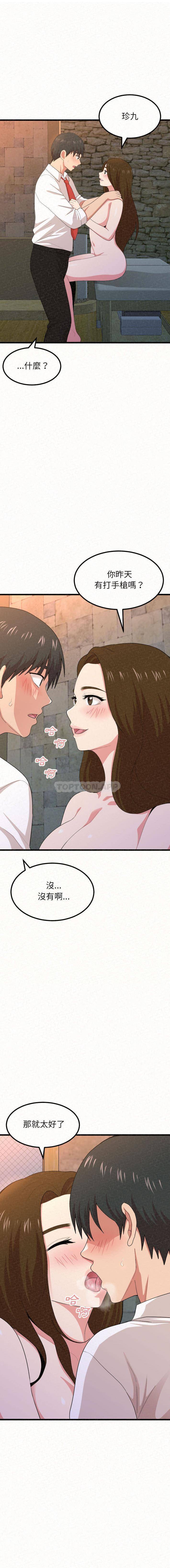 [韩国漫画] 姐姐都哈我 剧情,熟女人妻,巨乳大奶#[32P]-1