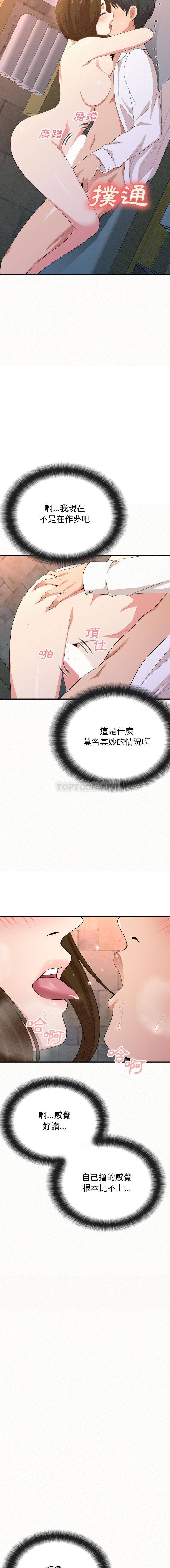 [韩国漫画] 姐姐都哈我 剧情,熟女人妻,巨乳大奶#[32P]-10