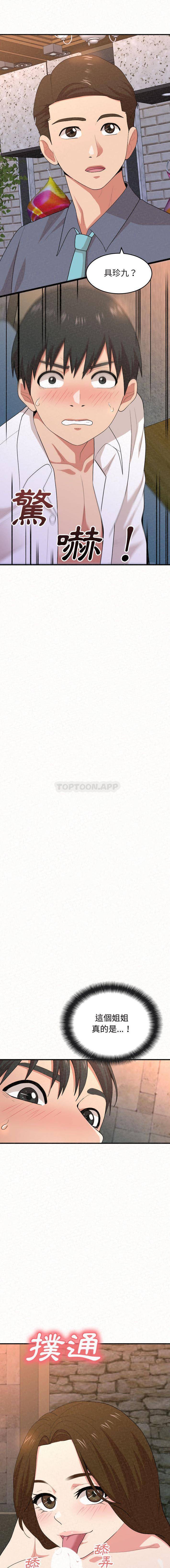 [韩国漫画] 姐姐都哈我 剧情,熟女人妻,巨乳大奶#[32P]-15