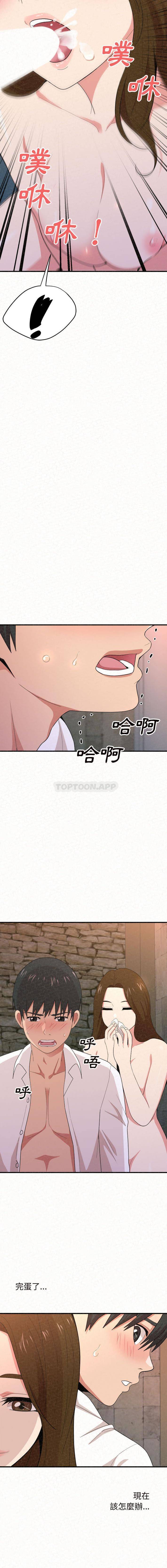 [韩国漫画] 姐姐都哈我 剧情,熟女人妻,巨乳大奶#[32P]-17