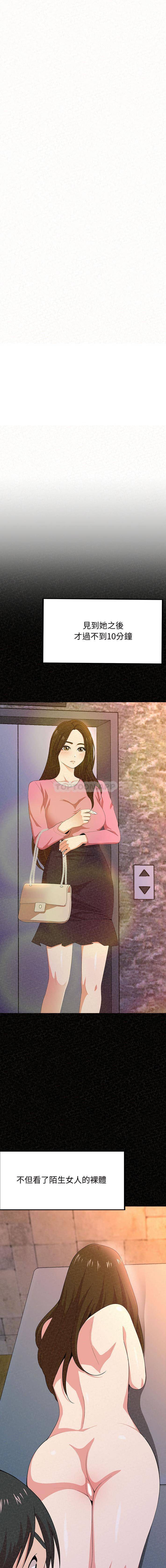 [韩国漫画] 姐姐都哈我 剧情,熟女人妻,巨乳大奶#[32P]-23