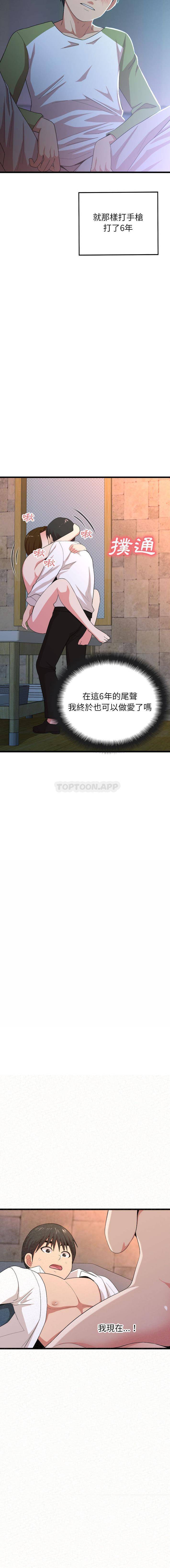 [韩国漫画] 姐姐都哈我 剧情,熟女人妻,巨乳大奶#[32P]-3