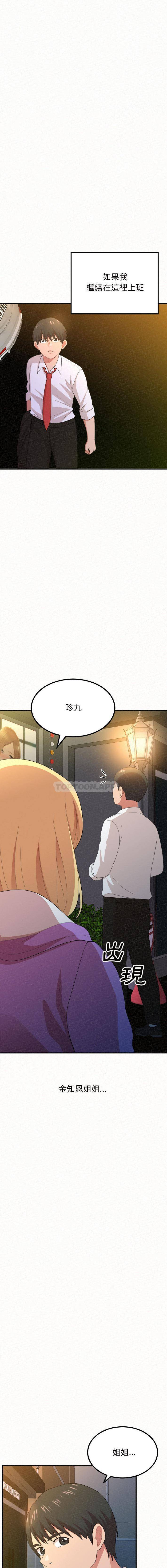 [韩国漫画] 姐姐都哈我 剧情,熟女人妻,巨乳大奶#[32P]-31