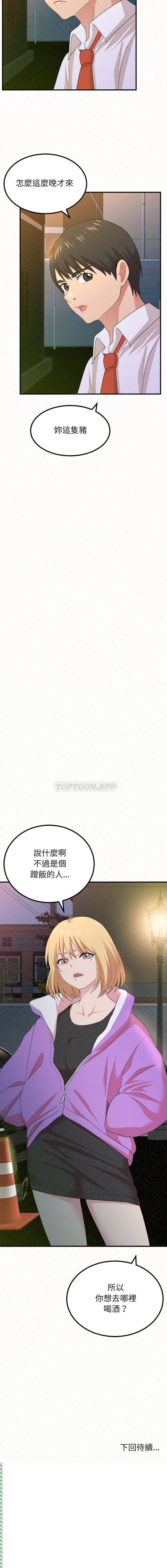 [韩国漫画] 姐姐都哈我 剧情,熟女人妻,巨乳大奶#[32P]-32