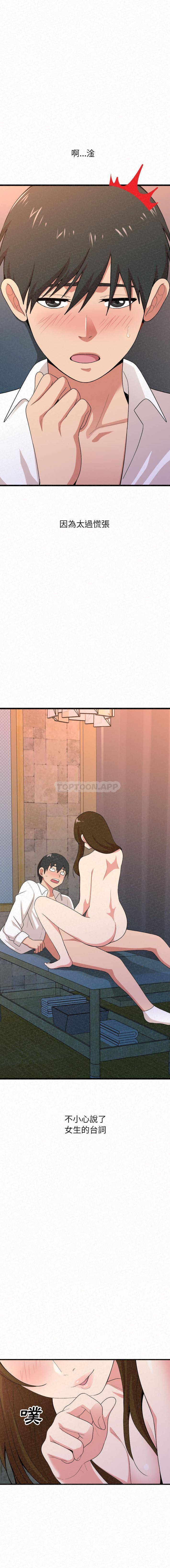 [韩国漫画] 姐姐都哈我 剧情,熟女人妻,巨乳大奶#[32P]-7