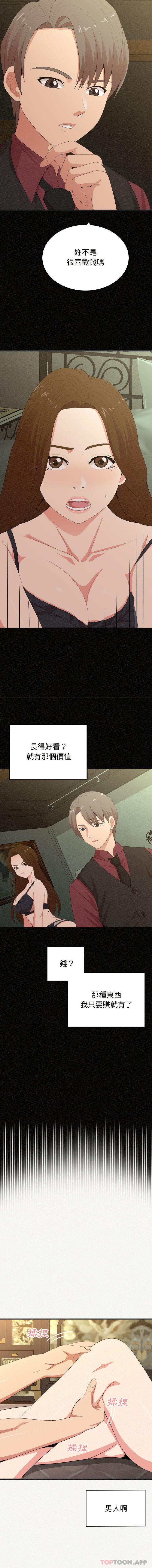 [韩国漫画] 姐姐都哈我 剧情,熟女人妻,巨乳大奶#[16P]-2