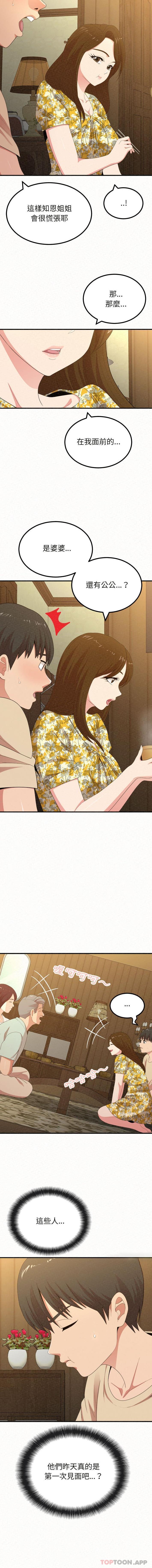 [韩国漫画] 姐姐都哈我 剧情,熟女人妻,巨乳大奶#[16P]-6