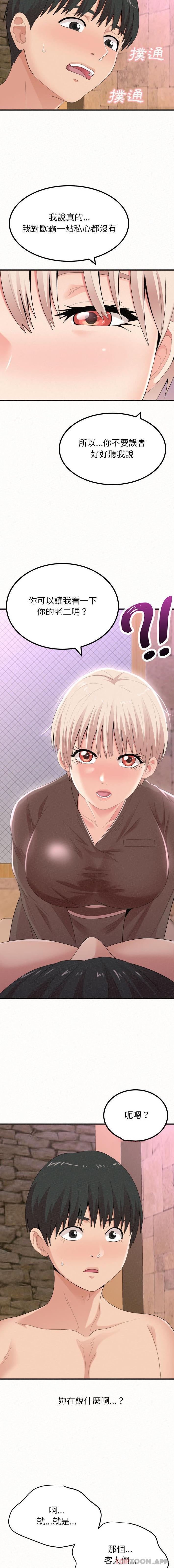 [韩国漫画] 姐姐都哈我 剧情,熟女人妻,巨乳大奶#[16P]-11