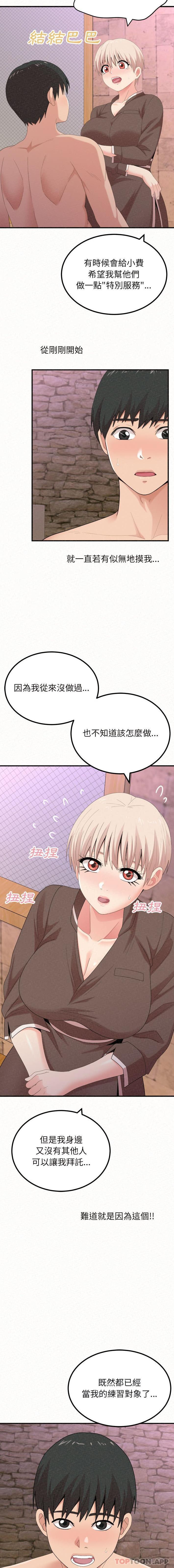 [韩国漫画] 姐姐都哈我 剧情,熟女人妻,巨乳大奶#[16P]-12