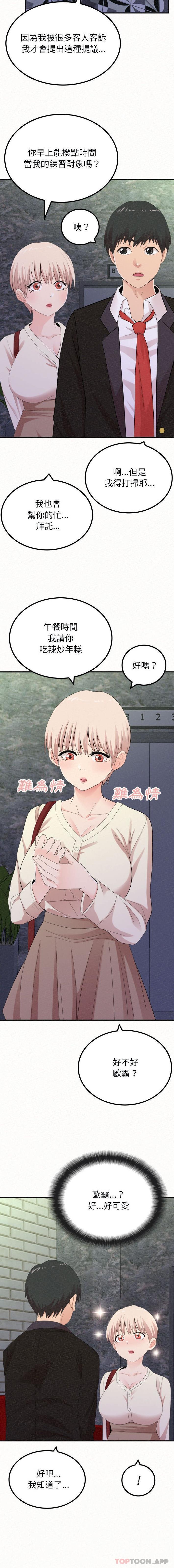 [韩国漫画] 姐姐都哈我 剧情,熟女人妻,巨乳大奶#[16P]-3