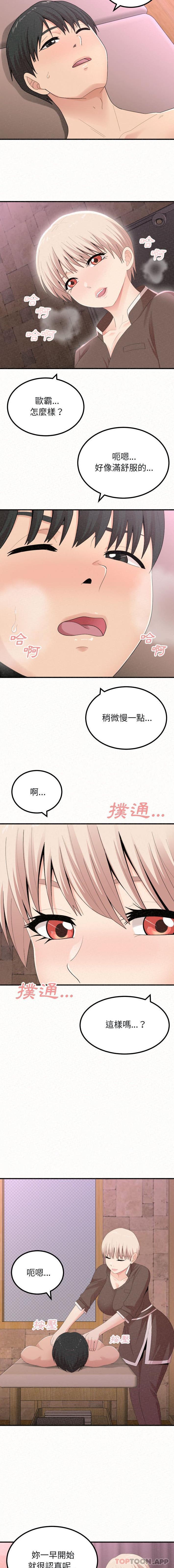 [韩国漫画] 姐姐都哈我 剧情,熟女人妻,巨乳大奶#[16P]-5