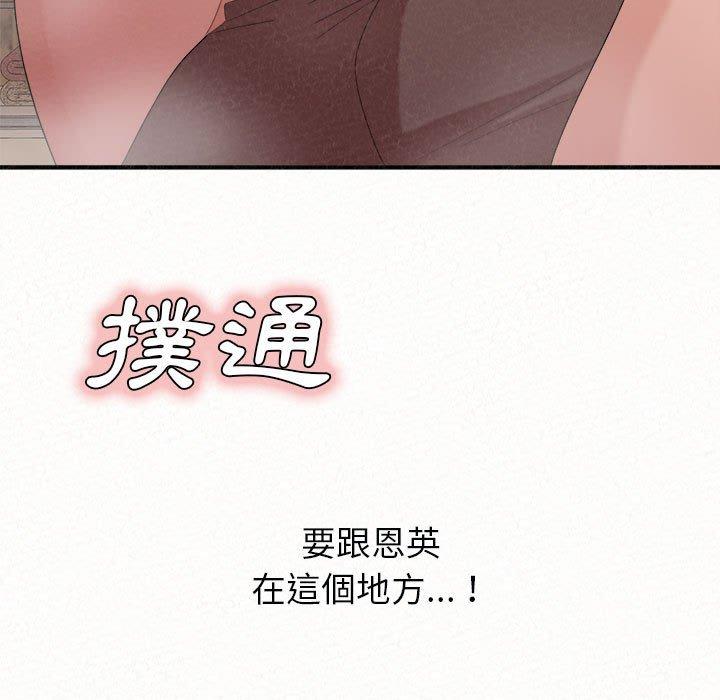 [韩国漫画] 姐姐都哈我 剧情,熟女人妻,巨乳大奶#[95P]-92