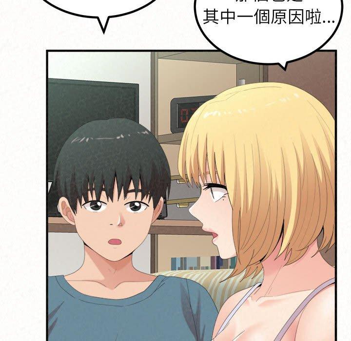 [韩国漫画] 姐姐都哈我 剧情,熟女人妻,巨乳大奶#[202P]-104
