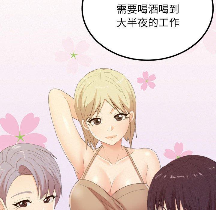 [韩国漫画] 姐姐都哈我 剧情,熟女人妻,巨乳大奶#[202P]-111