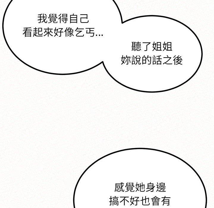 [韩国漫画] 姐姐都哈我 剧情,熟女人妻,巨乳大奶#[202P]-142
