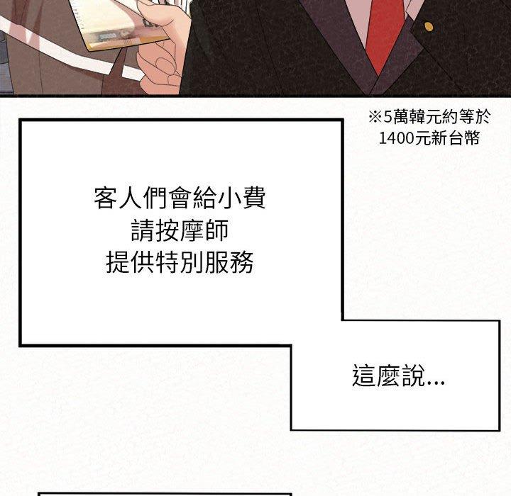 [韩国漫画] 姐姐都哈我 剧情,熟女人妻,巨乳大奶#[202P]-42