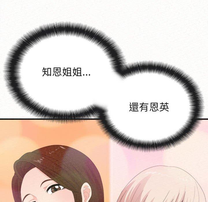 [韩国漫画] 姐姐都哈我 剧情,熟女人妻,巨乳大奶#[202P]-61