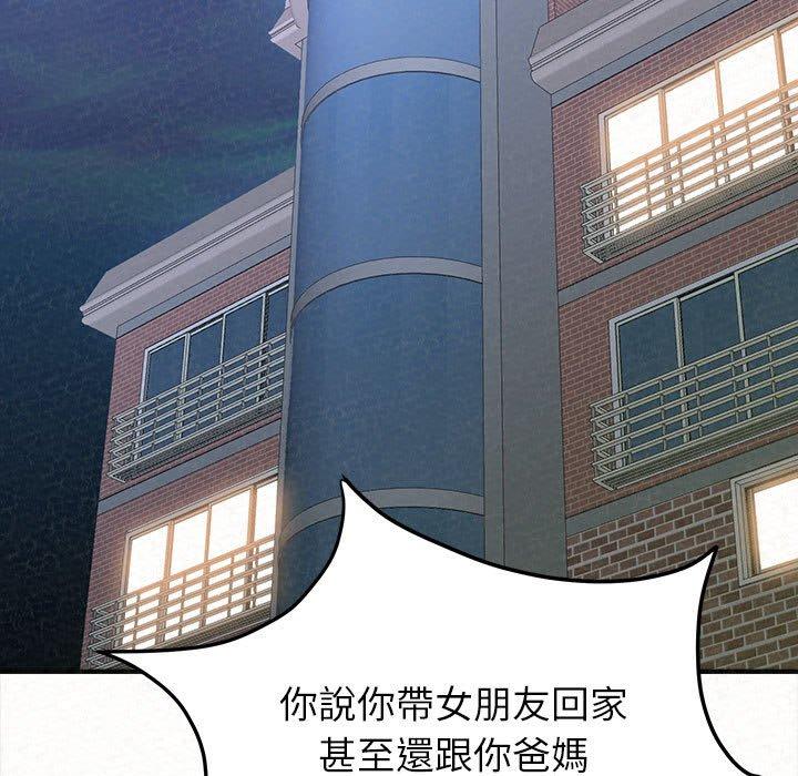 [韩国漫画] 姐姐都哈我 剧情,熟女人妻,巨乳大奶#[202P]-69