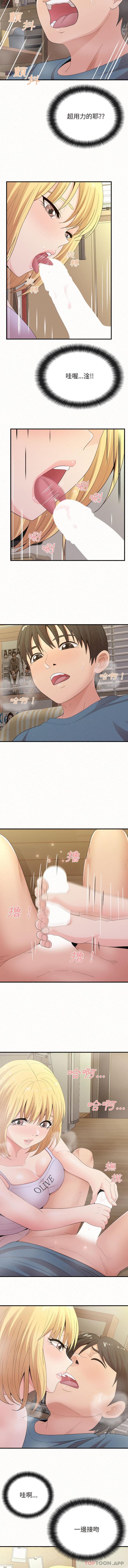 [韩国漫画] 姐姐都哈我 剧情,熟女人妻,巨乳大奶#[16P]-11