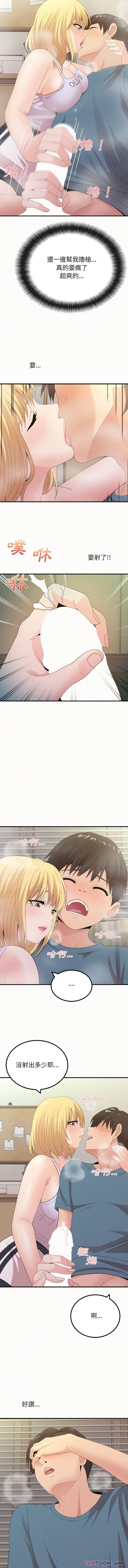 [韩国漫画] 姐姐都哈我 剧情,熟女人妻,巨乳大奶#[16P]-12