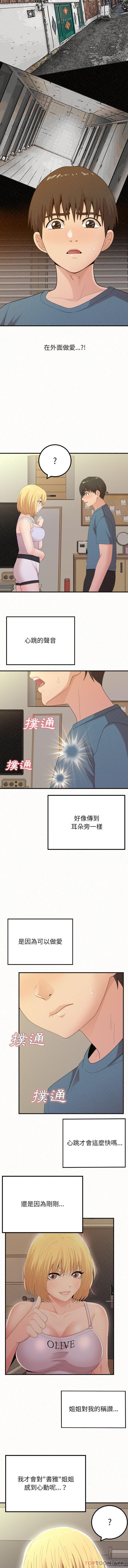 [韩国漫画] 姐姐都哈我 剧情,熟女人妻,巨乳大奶#[16P]-14