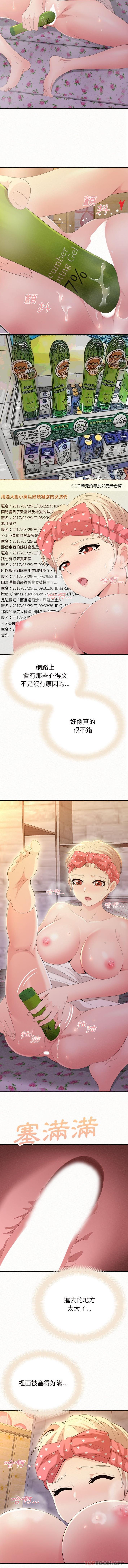 [韩国漫画] 姐姐都哈我 剧情,熟女人妻,巨乳大奶#[16P]-2