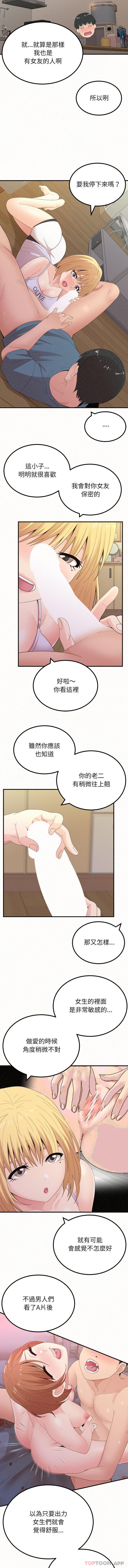 [韩国漫画] 姐姐都哈我 剧情,熟女人妻,巨乳大奶#[16P]-5