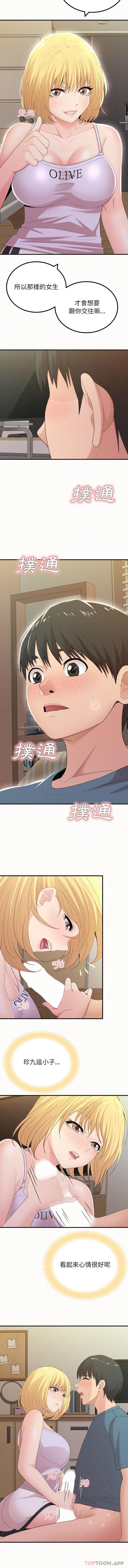 [韩国漫画] 姐姐都哈我 剧情,熟女人妻,巨乳大奶#[16P]-8