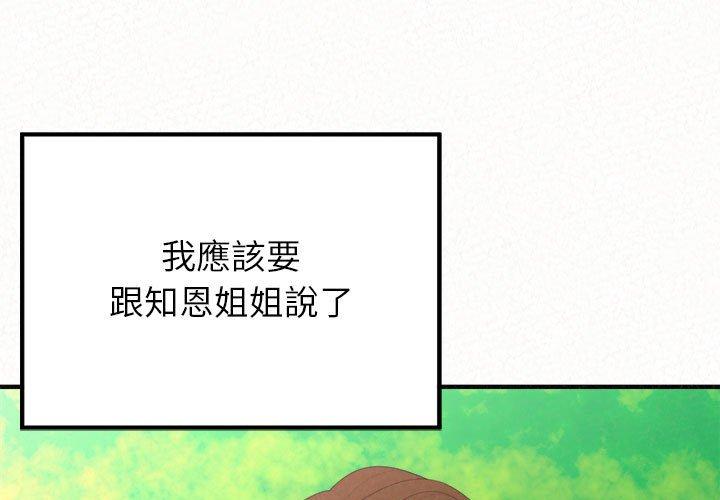 [韩国漫画] 姐姐都哈我 剧情,熟女人妻,巨乳大奶#[158P]-1