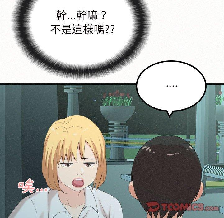 [韩国漫画] 姐姐都哈我 剧情,熟女人妻,巨乳大奶#[158P]-111