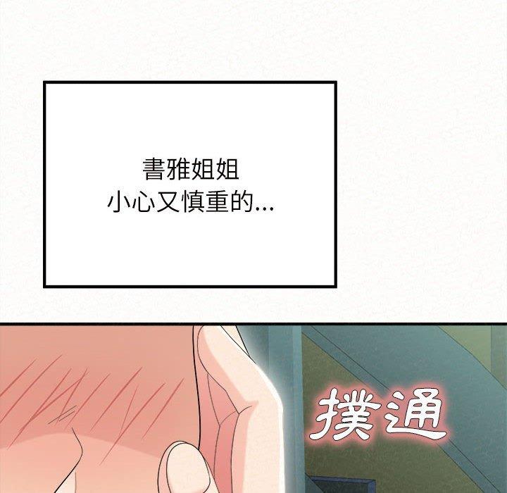 [韩国漫画] 姐姐都哈我 剧情,熟女人妻,巨乳大奶#[158P]-116