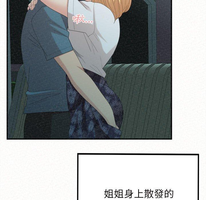 [韩国漫画] 姐姐都哈我 剧情,熟女人妻,巨乳大奶#[158P]-124