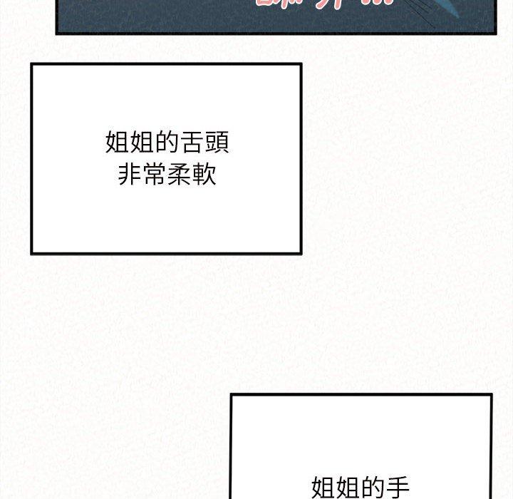 [韩国漫画] 姐姐都哈我 剧情,熟女人妻,巨乳大奶#[158P]-127