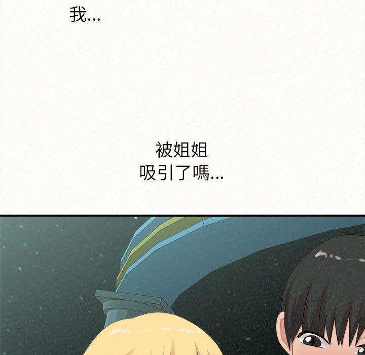 [韩国漫画] 姐姐都哈我 剧情,熟女人妻,巨乳大奶#[158P]-26