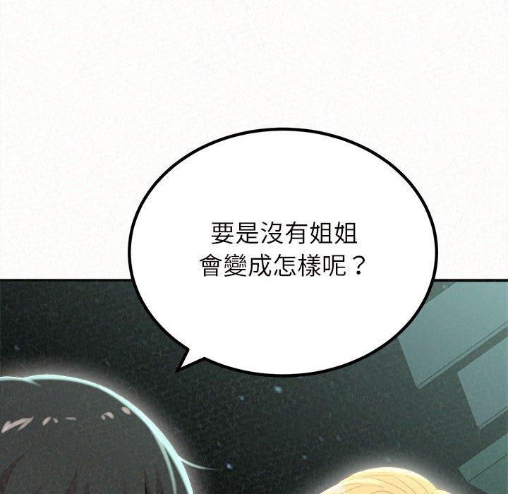 [韩国漫画] 姐姐都哈我 剧情,熟女人妻,巨乳大奶#[158P]-52