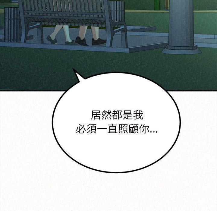 [韩国漫画] 姐姐都哈我 剧情,熟女人妻,巨乳大奶#[158P]-61