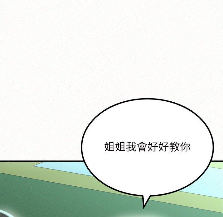 [韩国漫画] 姐姐都哈我 剧情,熟女人妻,巨乳大奶#[158P]-63