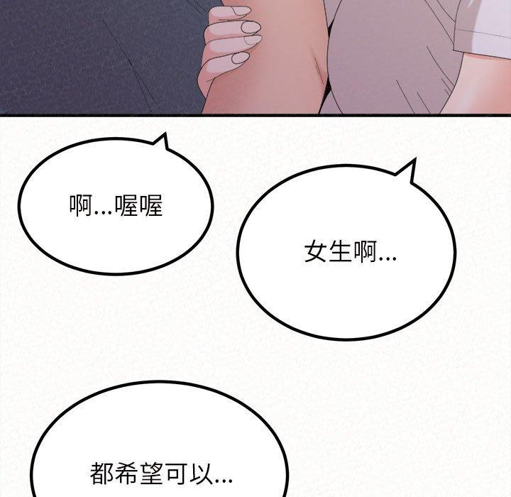 [韩国漫画] 姐姐都哈我 剧情,熟女人妻,巨乳大奶#[158P]-74