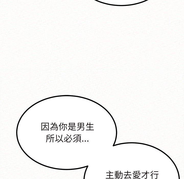 [韩国漫画] 姐姐都哈我 剧情,熟女人妻,巨乳大奶#[158P]-79