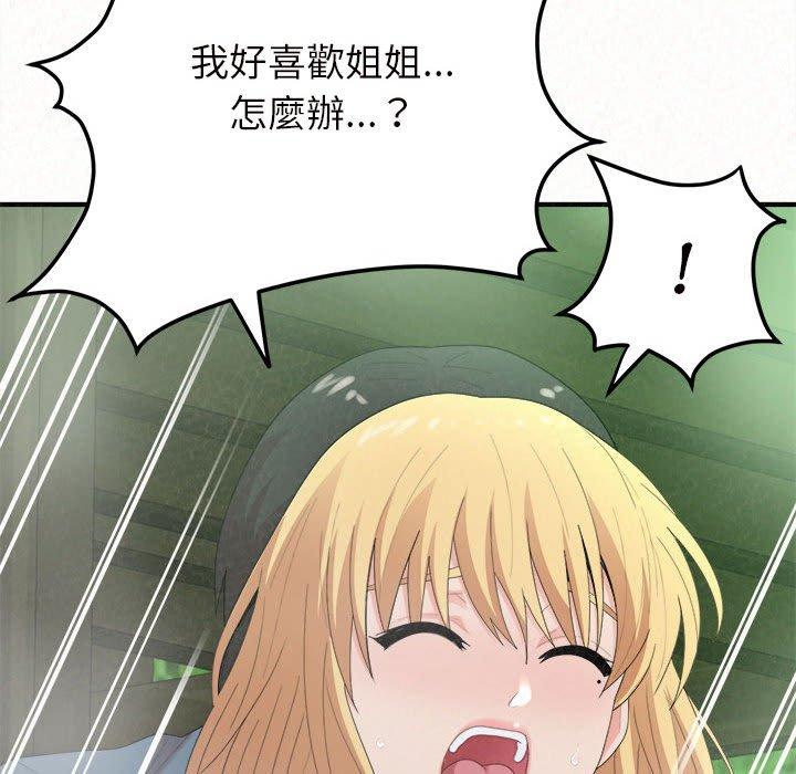 [韩国漫画] 姐姐都哈我 剧情,熟女人妻,巨乳大奶#[164P]-132