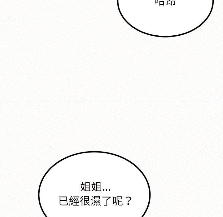 [韩国漫画] 姐姐都哈我 剧情,熟女人妻,巨乳大奶#[164P]-56