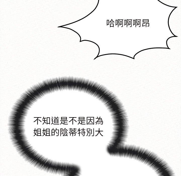 [韩国漫画] 姐姐都哈我 剧情,熟女人妻,巨乳大奶#[164P]-67