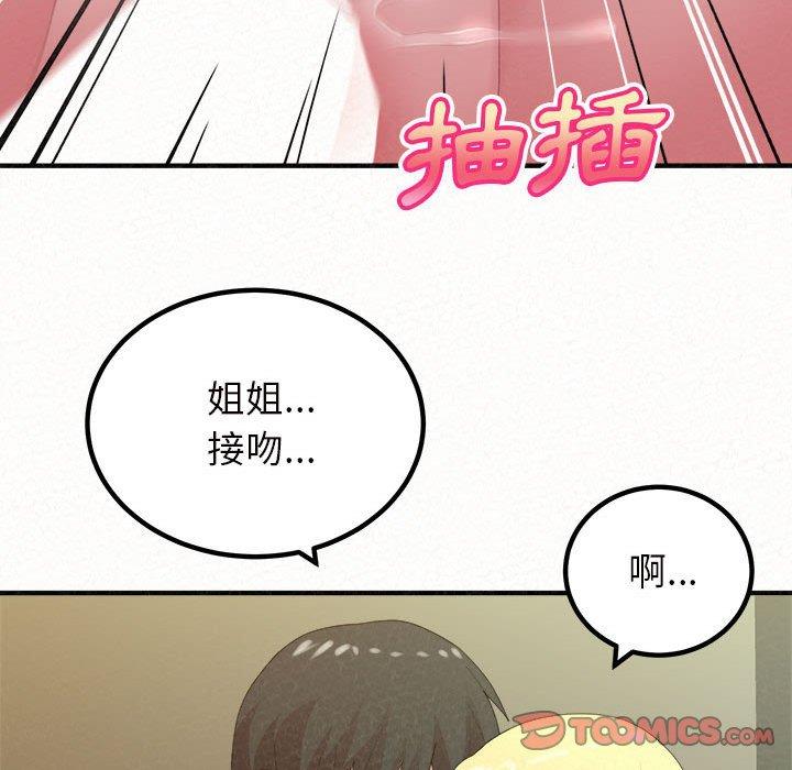 [韩国漫画] 姐姐都哈我 剧情,熟女人妻,巨乳大奶#[178P]-105