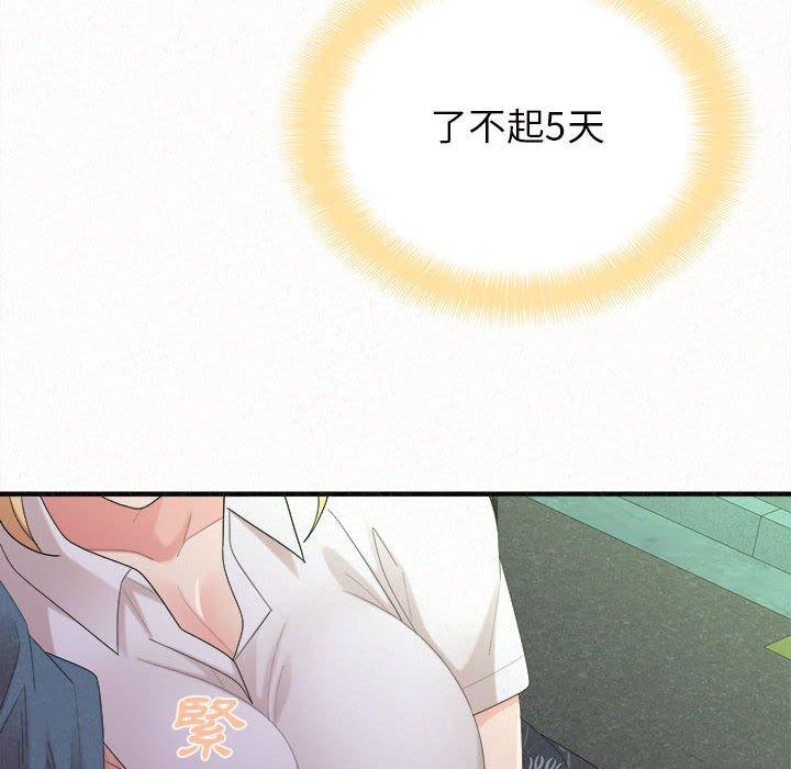 [韩国漫画] 姐姐都哈我 剧情,熟女人妻,巨乳大奶#[178P]-154