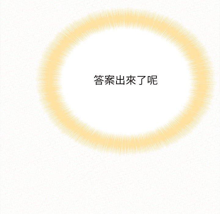 [韩国漫画] 姐姐都哈我 剧情,熟女人妻,巨乳大奶#[178P]-158