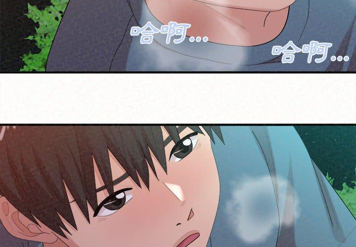 [韩国漫画] 姐姐都哈我 剧情,熟女人妻,巨乳大奶#[178P]-2