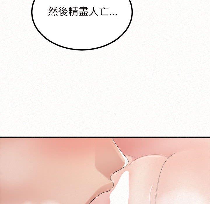 [韩国漫画] 姐姐都哈我 剧情,熟女人妻,巨乳大奶#[178P]-58
