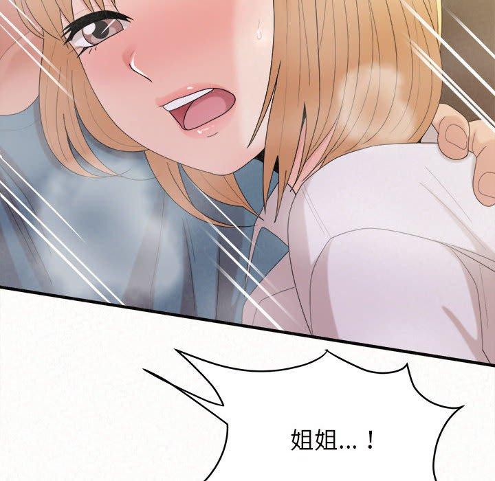 [韩国漫画] 姐姐都哈我 剧情,熟女人妻,巨乳大奶#[178P]-74