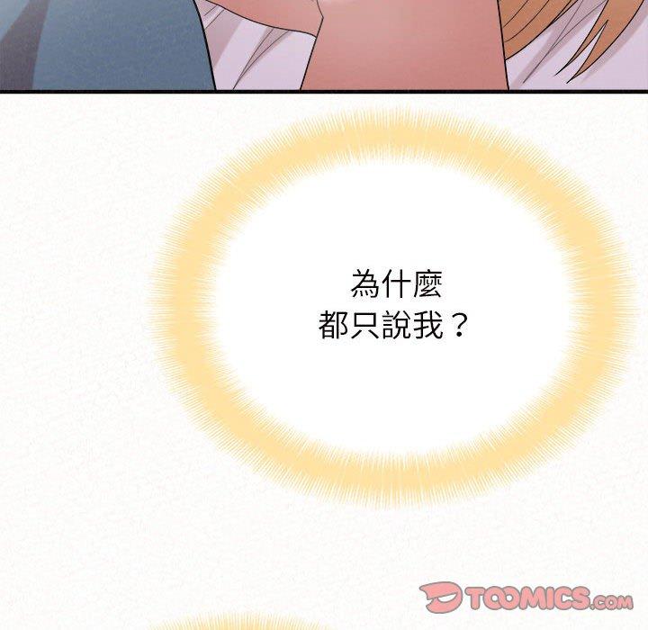 [韩国漫画] 姐姐都哈我 剧情,熟女人妻,巨乳大奶#[178P]-87